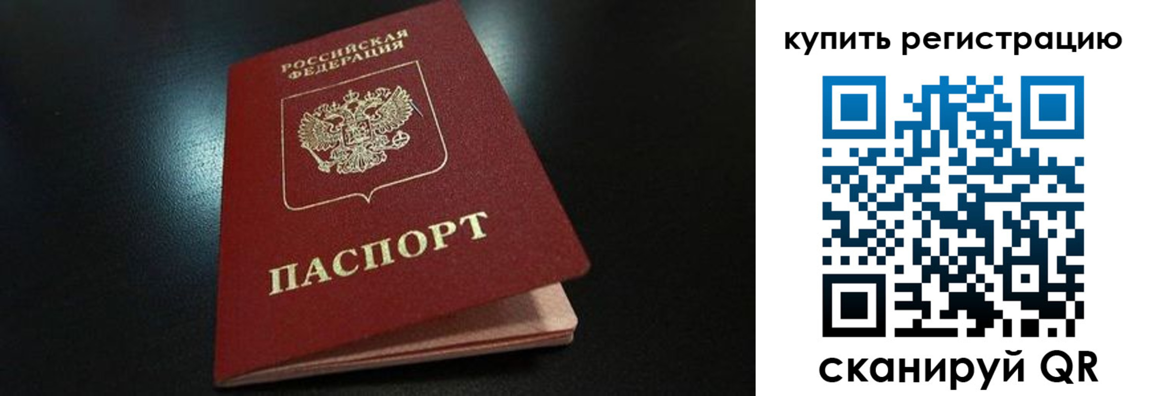 временная регистрация гарантия в Ивдели