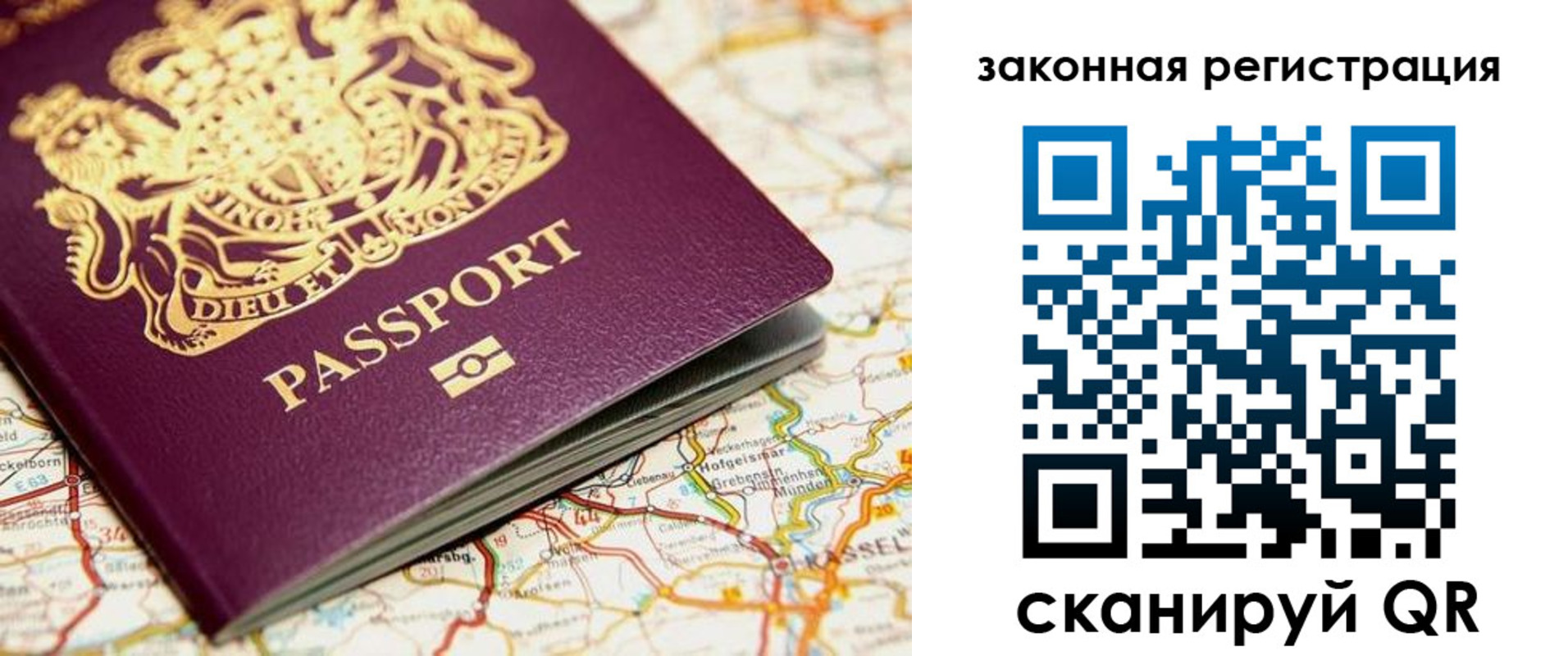 прописка 2025 в Ивдели